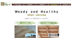 Desktop Screenshot of ecologue-akinai.com